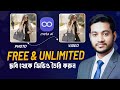 Meta AI দিয়ে ভিডিও বানানো শিখুন | 100% Free Image to Video Generator || যত খুশি ভিডিও তৈরি করুন