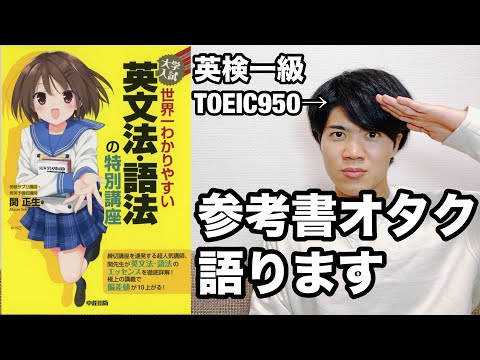 佐々木の「とことん英文法」 : 完全攻略 実践編 セット 佐々木の