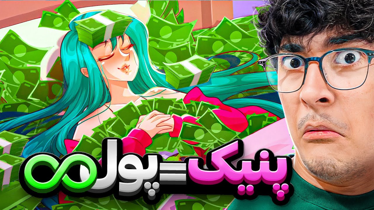 واقعنی 332 | مظلوم یا پدر س... ؟ 🤬