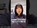 女の子と食べ放題行く時に気をつけるべきこと #あるある #女の子って可愛い