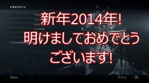 【CoD:Ghosts】糞声でキャンペーン実況part8【明けましておめでとう！】