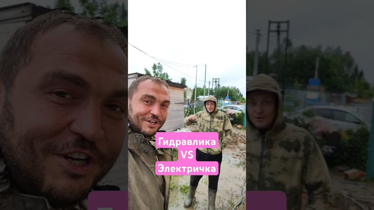 гидравлика или электричка, кто смогёт?)))