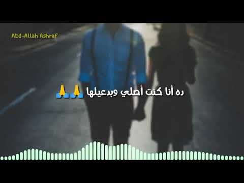 حبيت وقولت ماليش غيرها ره انا كنت اصلي وبدعيلها