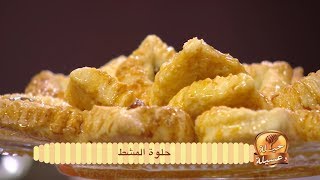 حلوة المشط | حيلة و عسيلة | فارس جيدي | Samira TV