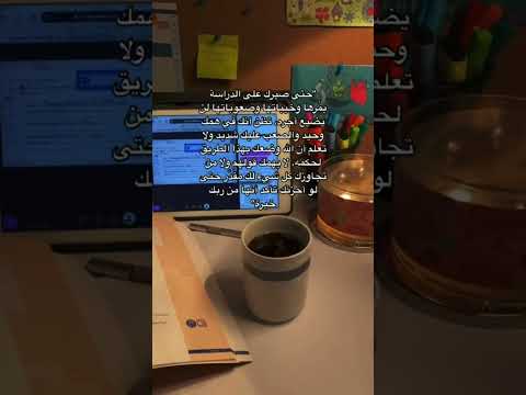 تحفيز للدراسة قرآن تحفيز النجاح