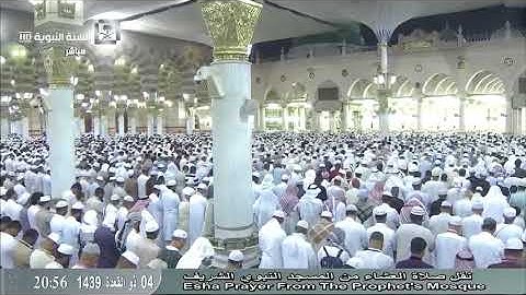 تلاوة جميلة لفضيلة الشيخ د/ عبدالمحسن القاسم حفظه الله من صلاة العشاء 1439/11/4 هـ