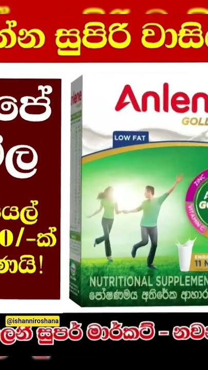 #MSM Anlene Milk Discount 1350/=            Off 1330/=