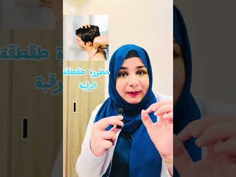 خطورة طقطقه الرقبه قد تؤدي الي الوفاه تحذير د هبة عصام استشاري العلاج الطبيعي اكسبلور
