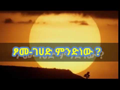 ቪዲዮ: በቁጥር 7 ቤት መኖር ማለት ምን ማለት ነው?