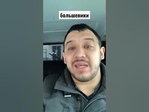 Большевики #большевики - YouTube