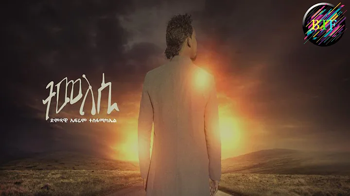 New Eritrean Music 2021 Efrem Tesfamicael - temelesi