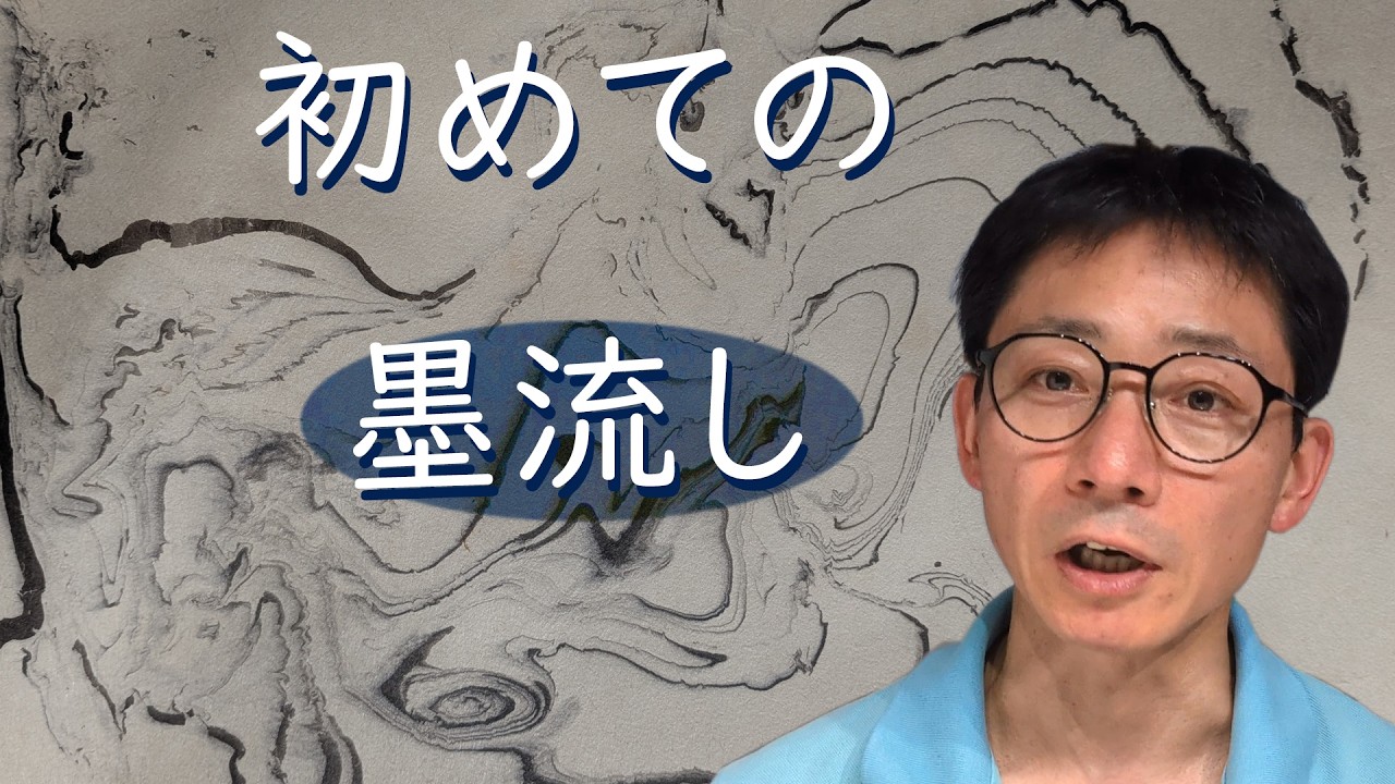 Creating patterns by pouring Japanese ink（ENG SUB） - YouTube