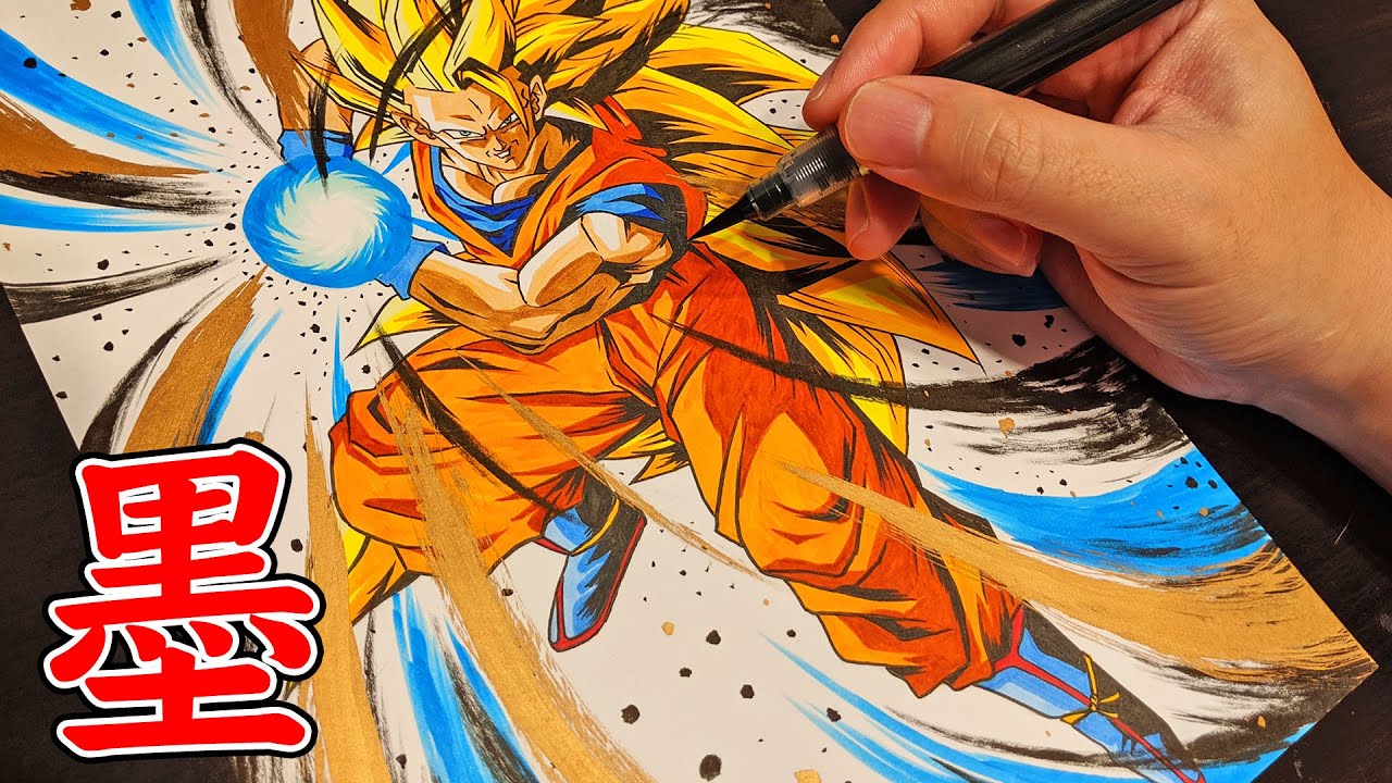 ドラゴンボールz 筆ペンで 超サイヤ人3 悟空 墨絵色紙art風に 描いてみた Drawing Goku Youtube