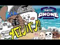 【GarticPhone】白い歯が輝く絵を描くも、お題がねじまがっちゃった…