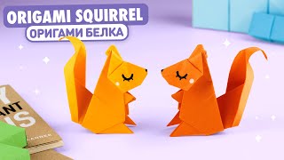 Origami Paper Squirrel | How to make paper squirrel