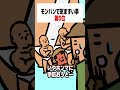 【モンハンワイルズ】モンハンで気まずい事第5位