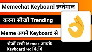 how to use meme chat app and earn money | how to use memechat keyboard screenshot 2