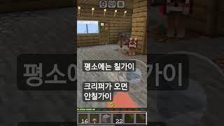 마인크래프트 #망했다....#칠가이밈