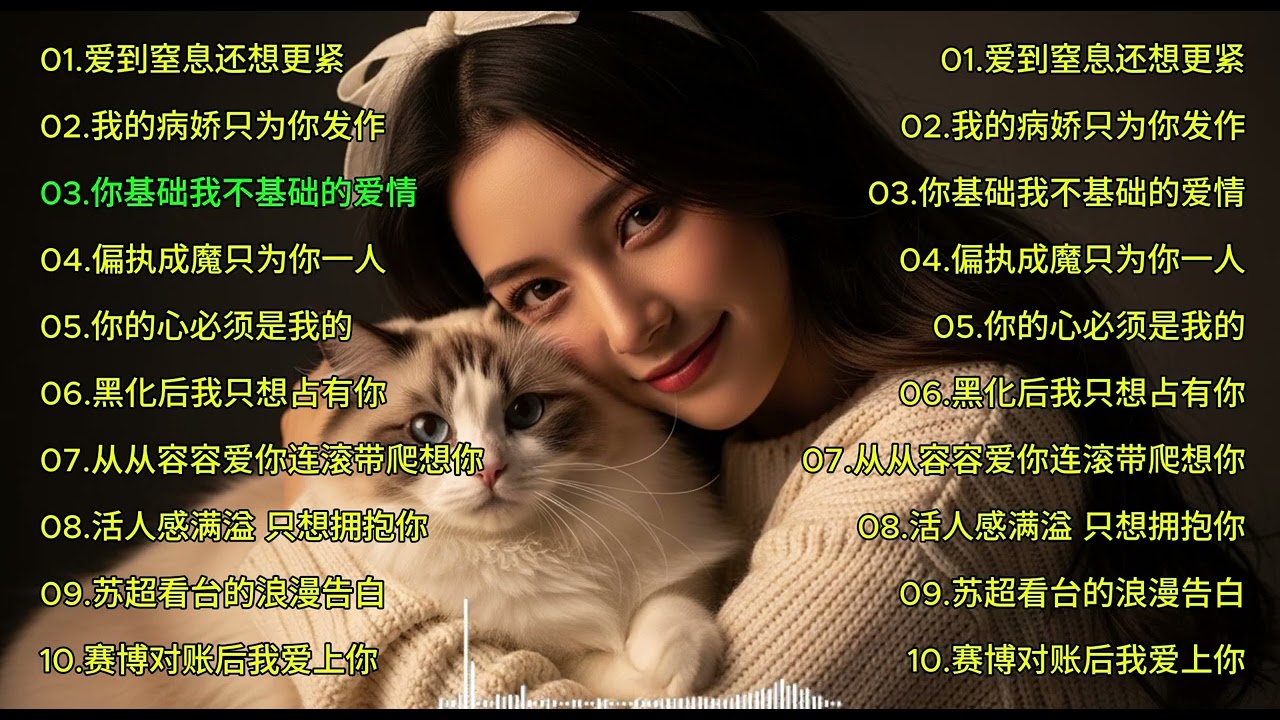 爱到窒息还想更紧 Cover song Vol  22 | romantic & sad song | 我的病娇只为你发作 | CHANN