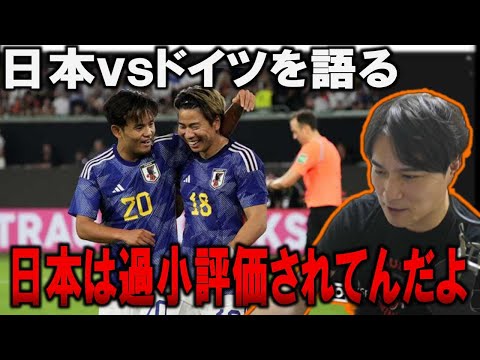 サッカー日本代表ｖｓドイツを語る加藤純一【2023/09/11】【加藤純一/うんこちゃん/雑談/切り抜き】