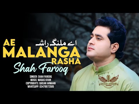 Shah Farooq New Songs 2023 | Ae Malanga Rasha | Urdu Pashto Mix Song | Pashto New Songs 2023