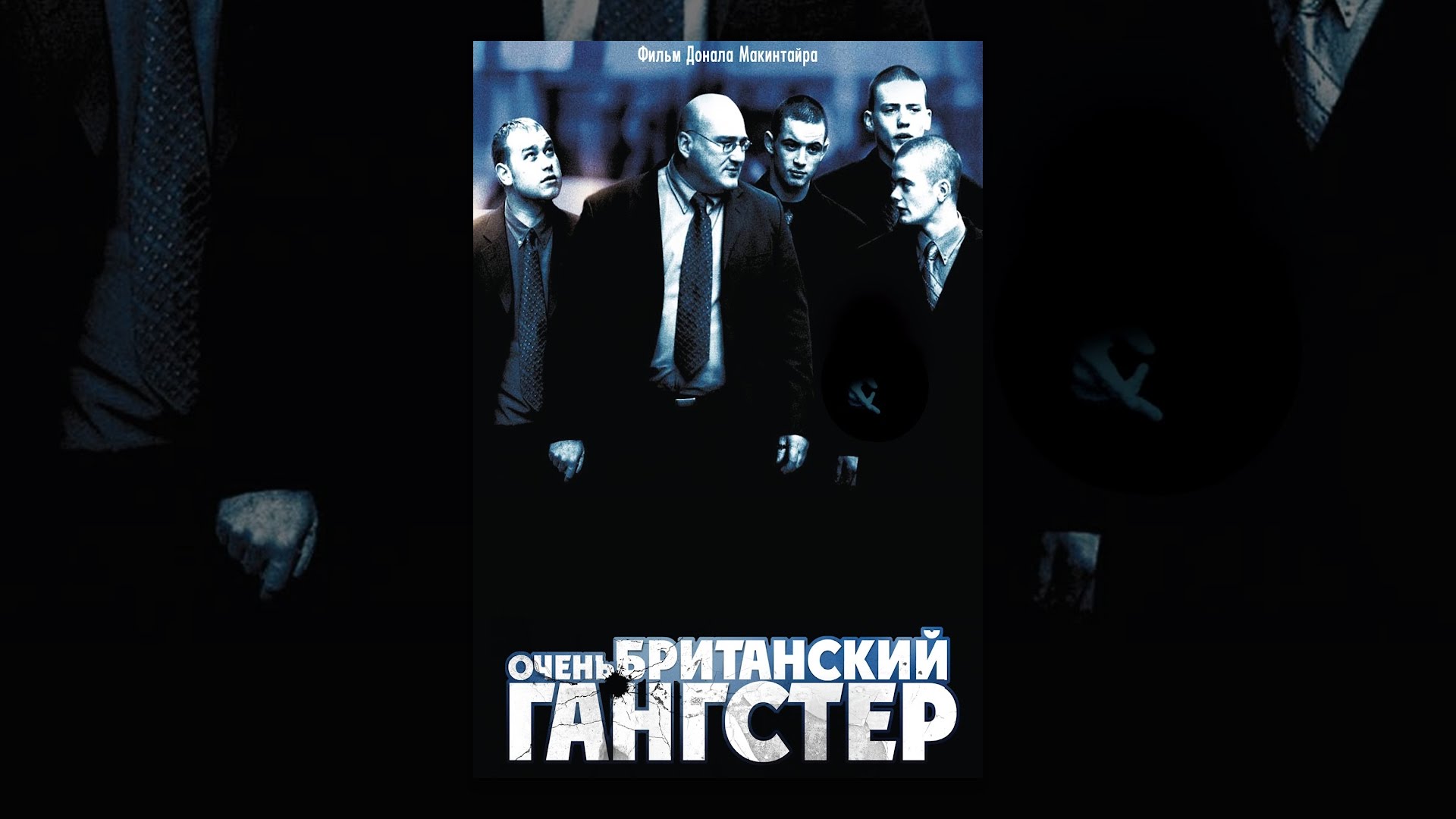 Машины для гангстеров