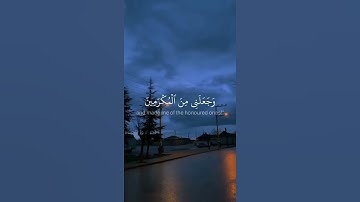 من تلاوات الشيخ ياسر الدوسري