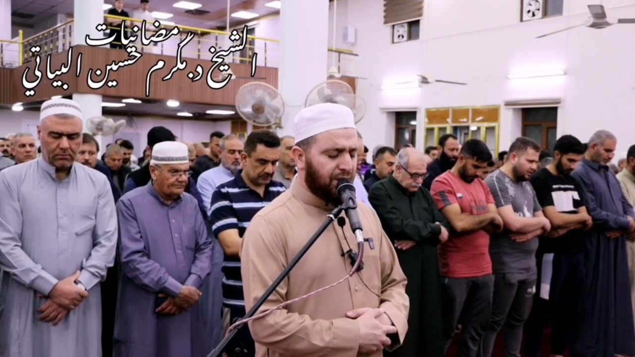 صلاة العشاء ليلة 21 رمضان 1446