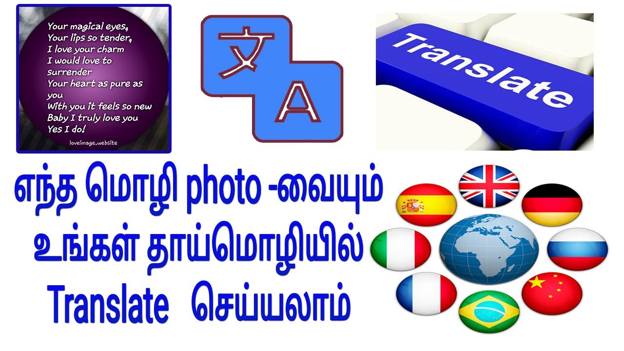 presentation translation in tamil