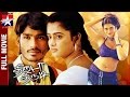 Thiruda thirudi tamil full movie  dhanush  chaya singh  dhina  star movies