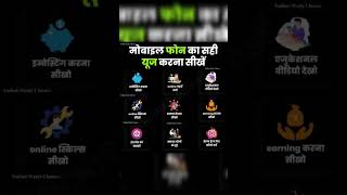 "Phone waste mat karo, ye 3 cheezein seekho! 📱🚀": #LearnOnInstagram, #OnlineLearning,