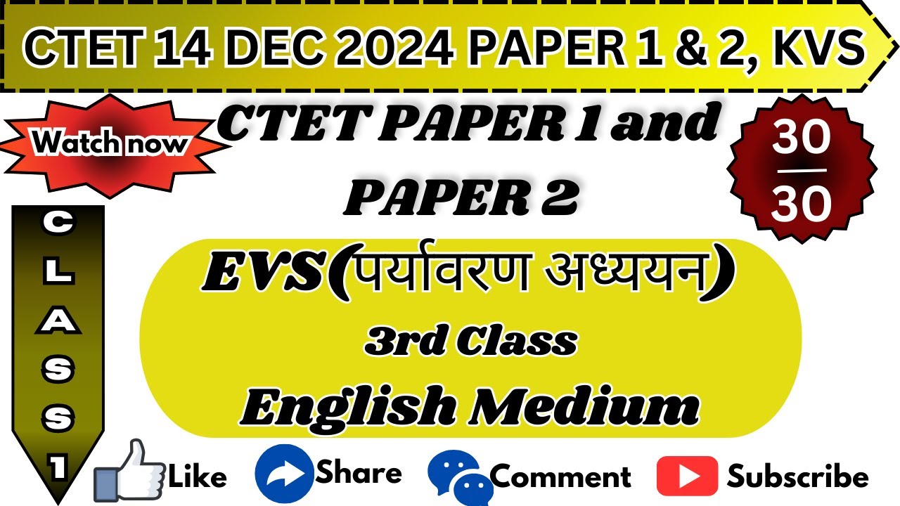 CTET EVS 3rd class total bits in one video || CTET 15 dec 2024 ...
