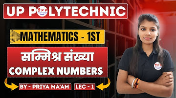 सम्मिश्र संख्याएँ ((Complex Numbers)/ /Mathematics -1 by Priya Ma