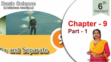 Mix and Separate (Chapter-9 Part-1, Basic Science - Standard 6)