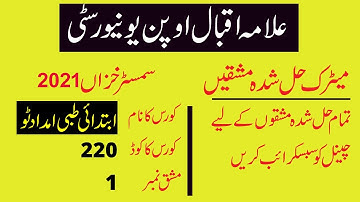 aiou matric semester autumn 2021 code 220 solved assignment number 1 | easy method of education