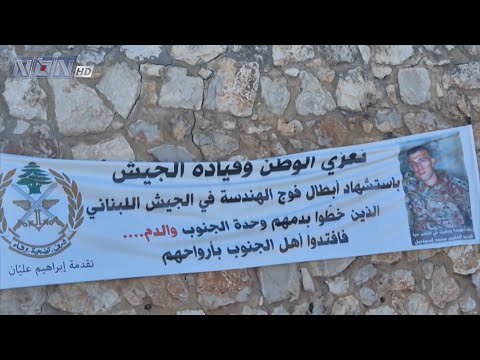 كيف تبدو بلدة البياضة الحدودية مع عودة أهلها إليها