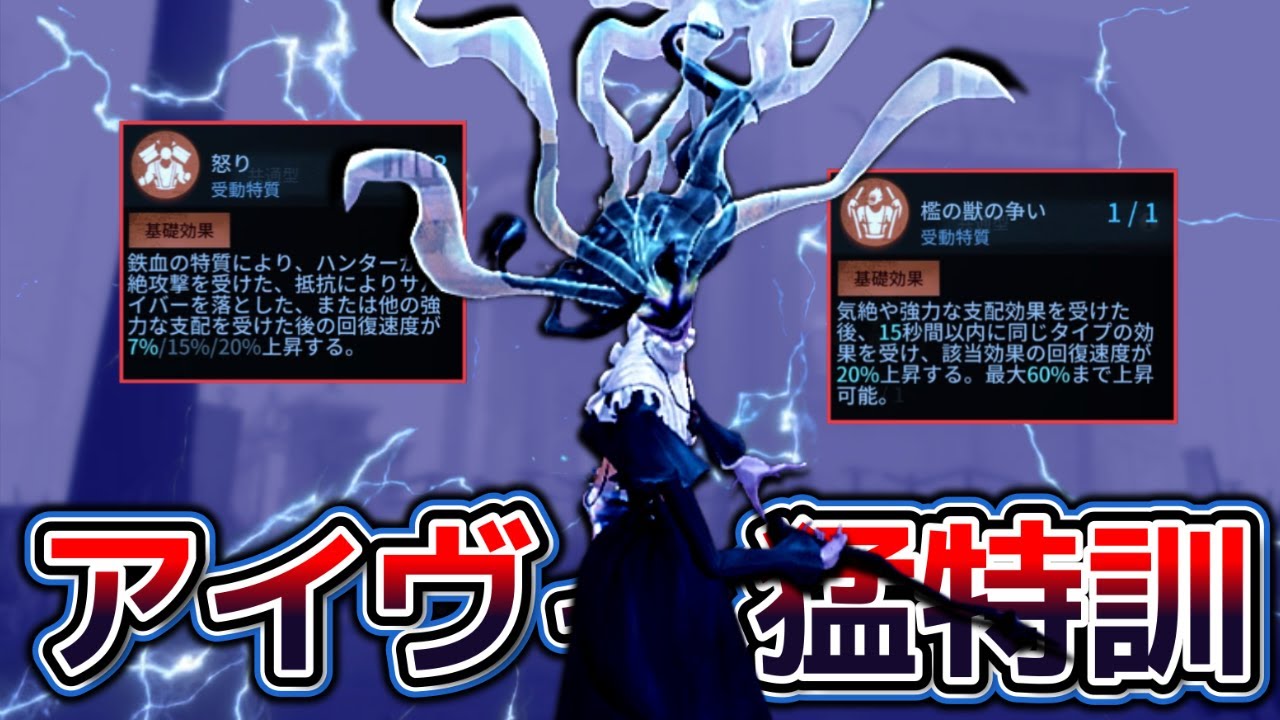 現環境の正解を知りたいアイヴィ元1位【第五人格/ identity V】