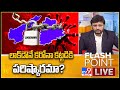 Flash Point LIVE || Complete Lockdown In India? : దేశానికి తాళం తప్పదా? - TV9