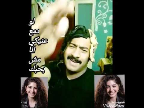 فيديو كليب لو دمع عنيكي انا مش بحبك2025