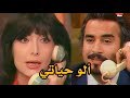 المسلسل اللبناني ألو حياتي 1974ح1 عبدالمجيد مجذوب هند أبي اللمع 