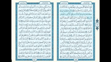 (14) Surat Ibrahim HD - Maher Al Muaiqly - سورة ابراهيم - ماهر المعيقلي