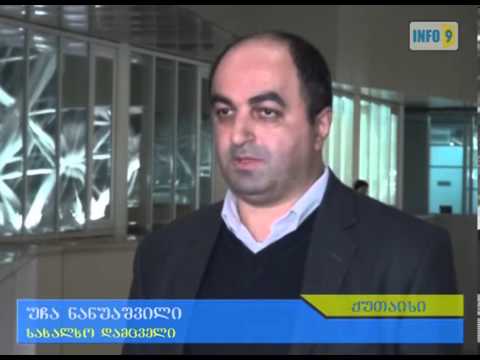 უჩა ნანუაშვილი