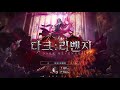 최고 인기 다크 판타지 MMO1 H ZH BX