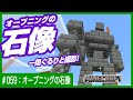 √無料でダウンロード！ マイクラ 銅像 853268-すとぷり マイクラ 銅像