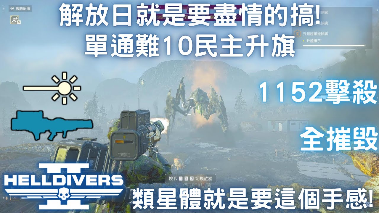 絕地戰兵2 懷舊配置 類星體大砲單通蟲族民主升旗(蟲族難度+10 單人 全摧毀)