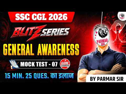 SSC CGL 2026 | BLITZ SERIES | GK LEC - 7 | GENERAL AWARENESS | BY PARMAR SIR