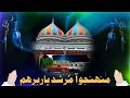 Faqeer parbhirham New Bhajan 2025
