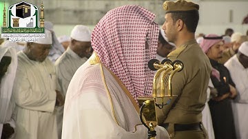 تلاوة فضيلة الشيخ د. سعود الشريم    من صلاة الفجر 28 صفر 1440 هـ  سورة المؤمنون