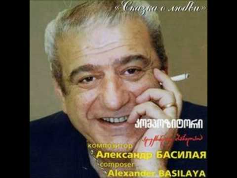 ალექსანდრე ბასილაია - ნათია