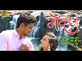 Gondhan official song l sandy patil  giri s raj present